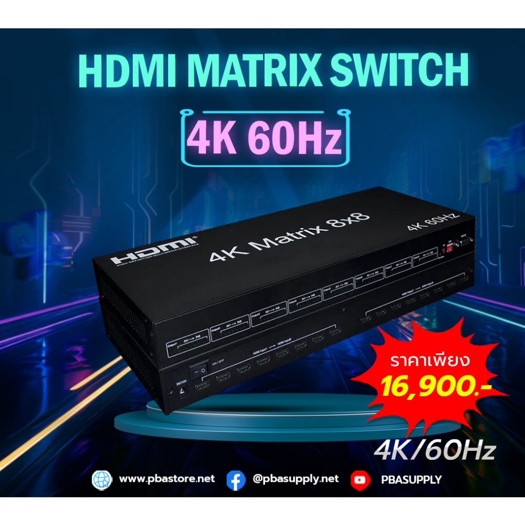 HDMI MATRIX SWITCH 4K 60HZ SPLITTER 8ออก8