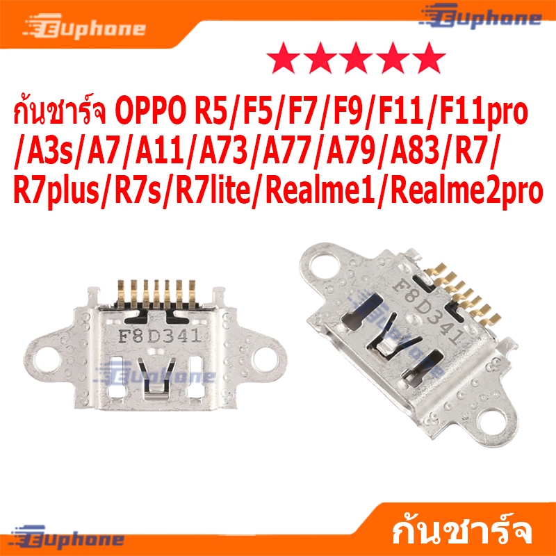ก้นชาร์จ ตูดชาร์จเปล่า OPPO R5,F5,F7,F9,F11,F11pro,A3s,A11,A83,A7,A73,A77,A79,R7,R7plus,R7s,R7lite,R