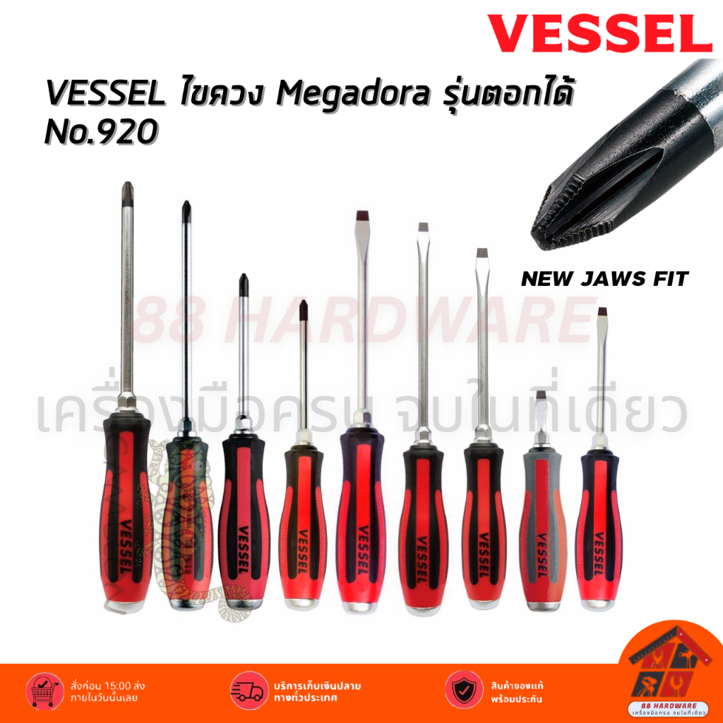 VESSEL ไขควง Megadora รุ่นตอกได้ No.930