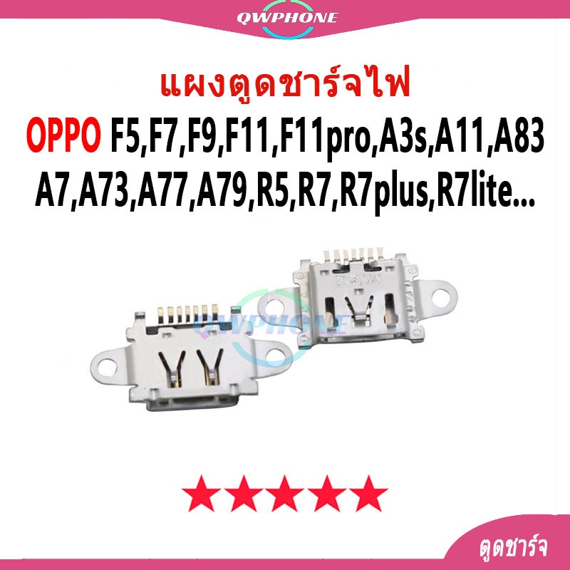 ซ็อกเก็ตชาร์จ USB สําหรับ กันชาร์ท (5pcs กัน）OPPO F5,F7,F9,F11,F11pro,A3s,A11,A83,A7,A73,A77,A79,R5,