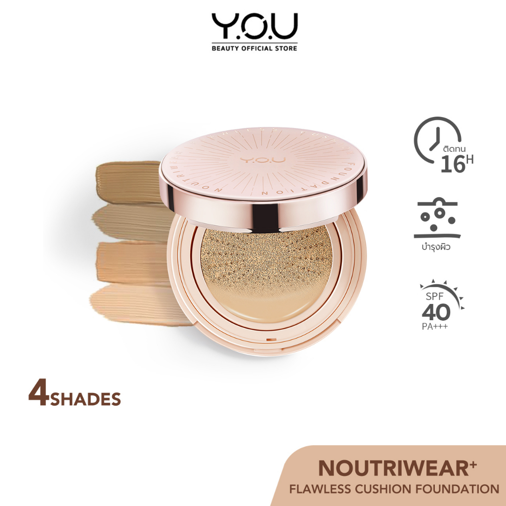 YOU NoutriWear+ Flawless Cushion Foundation วาย.โอ.ยู นูทริแวร์พลัส ฟลอเลท คุชชั่น ฟาวน์เดชั่น (11 ก