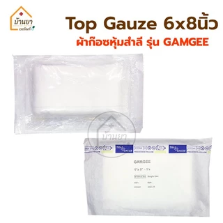 [1แพ็ค 10แผ่น] Top gauze ผ้าก๊อซหุ้มสำลี Top Dressing Gauze Sterile รุ่น Gamgee / N.W. Dressing Pad Thaigauze