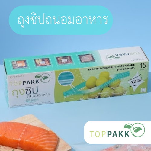 ถุงซิปถนอมอาหาร TOPPAKK  Size​ L ขนาด​ 27x28​ cm.