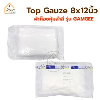 [1แพ็ค 10แผ่น] Top gauze ผ้าก๊อซหุ้มสำลี Top Dressing Gauze Sterile รุ่น Gamgee / N.W. Dressing Pad Thaigauze