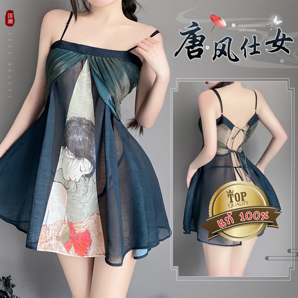 ชุดนอนไม่ได้นอน ชุดคลุมกิโมโน 👑เกรดแท้พรีเมี่ยม ผ้าซีฟองลายพิมพ์สกรีน S-505