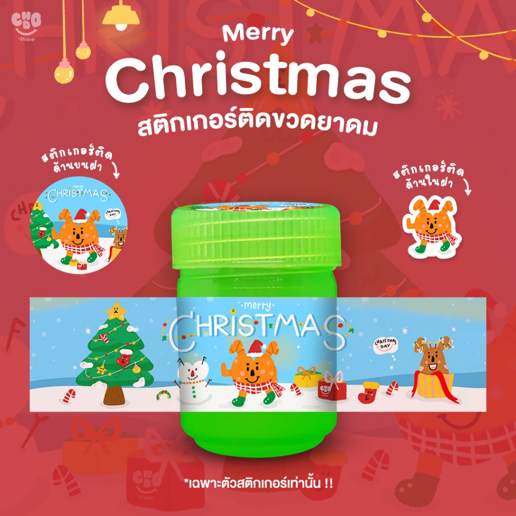Chodo_Studio - สติกเกอร์ติดยาดม ธีม Merry Christmas-01