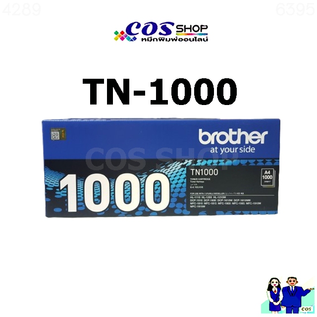BROTHER TN-1000 ตลับหมึก HL-1110, HL-1111, HL-1200, HL-1210W, DCP-1510, DCP-1511, DCP-1600,DCP-1610W