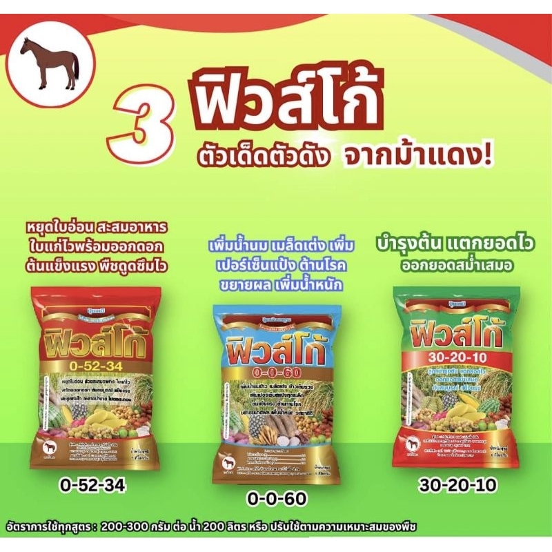 ปุ๋ยเกล็ด.ฉีดพ่นทางใบ(1กิโล)