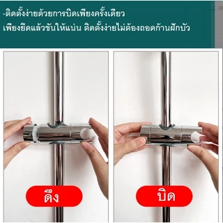 ที่แขวนฝักบัวABSใช้ยึดราว ติดตั้งง่าย