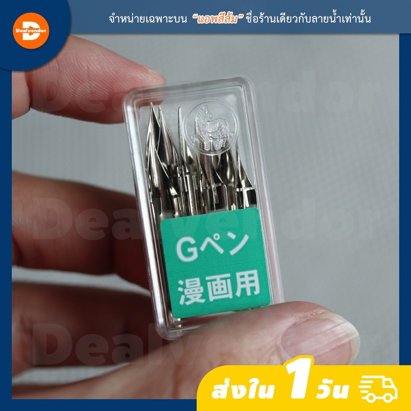 ชุดหัวปากกา Zebra G Pen และ Zebra Titanium G Pen Pro แบบจุ่มหมึก สำหรับวาดการ์ตูน เขียนตัวอักษรประดิษฐ์ - รูปที่ 3