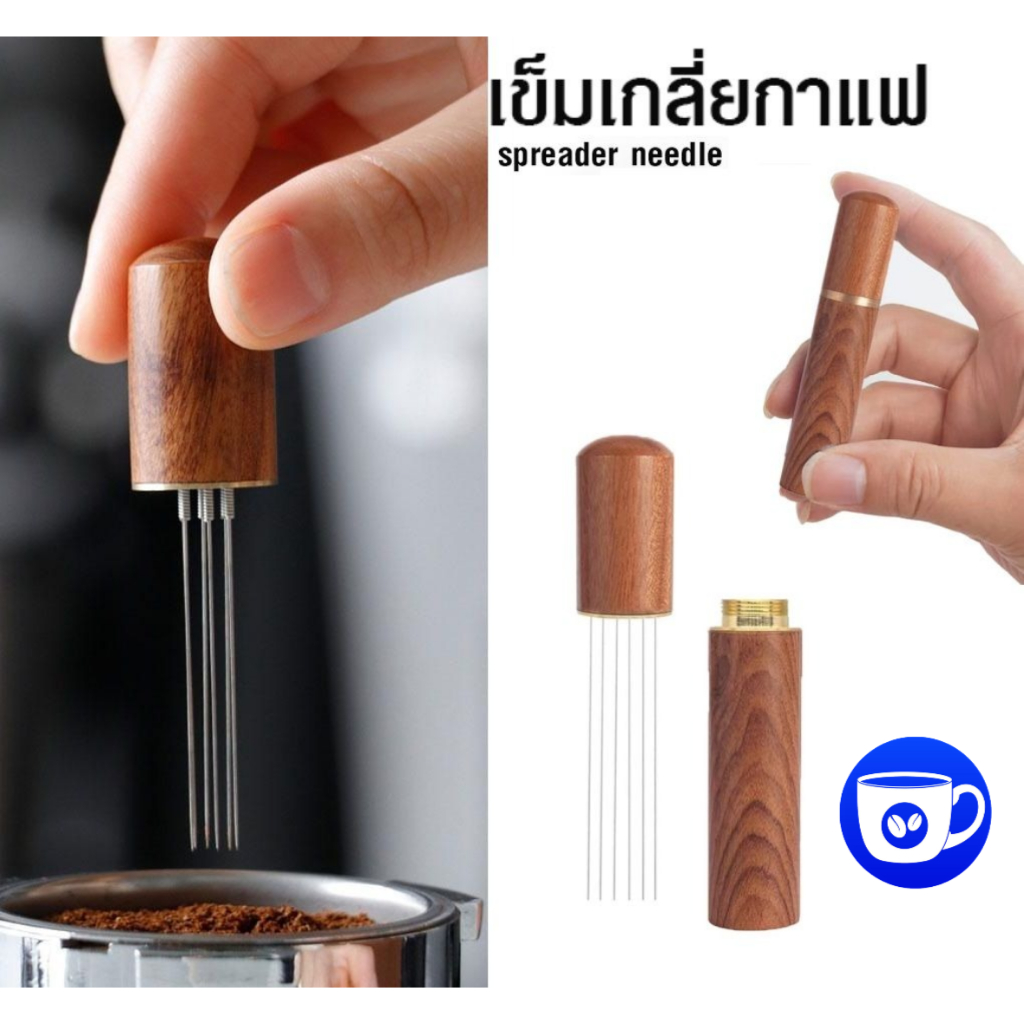 BlueBird เข็มเกลี่ยผงกาแฟ ด้ามจับไม้ 6เข็ม สเตนเลส อุปกรณ์บาริสต้า spreader needle
