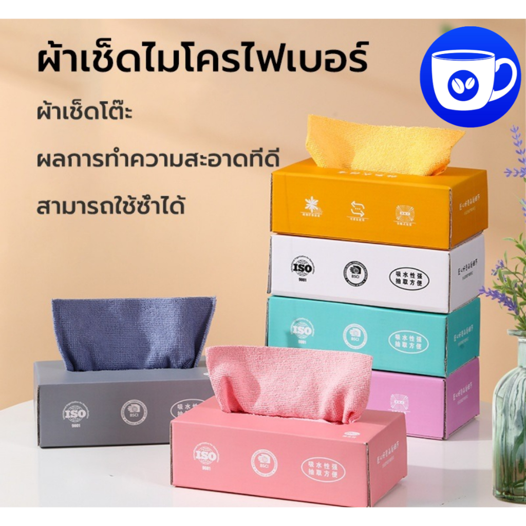 BlueBird ผ้าทำความสะอาด อเนกประสงค์ ซัดูดซับน้ําได้ดี 20ชิ้น/กล่อง ขนาด 20 X 20 ซม. มีให้เลือก 3สี