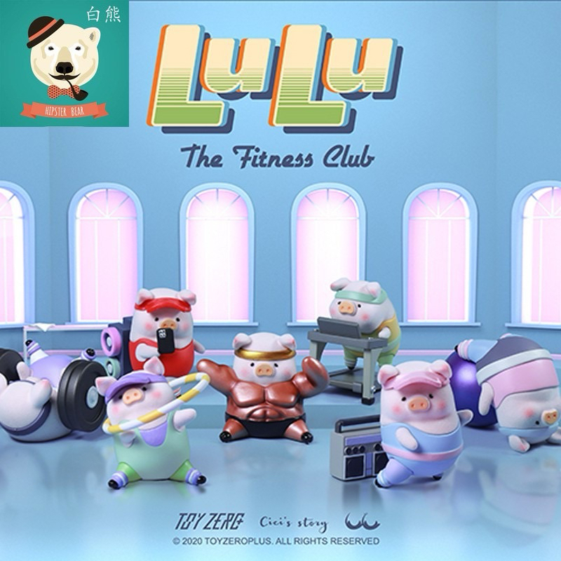 ลิขสิทธิ์แท้ TOYZERO+ Lulu Pig Sports Series LuLu The Fitness Club หมู ฟิตเนส กล่องสุ่ม(แบบเลือกตัว)พร้อมส่งจากกรุงเทพฯ