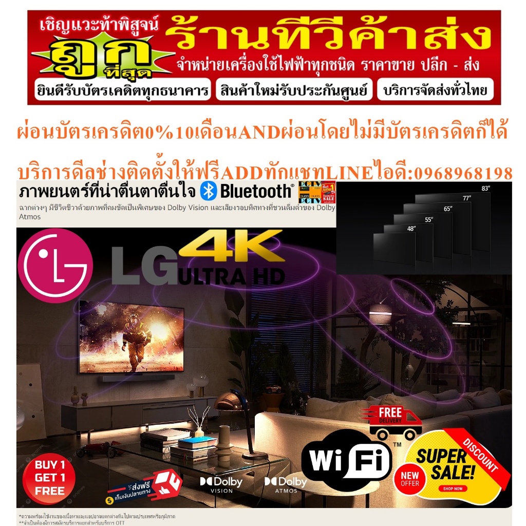 LGทีวีOLED55นิ้วEVOรุ่นOLED55C3PSA C3อัลตร้าHD4KดิจิตอลSMARTTV+ThinQAIสั่งงานด้วยเสียงPREORDERฟรีSOU