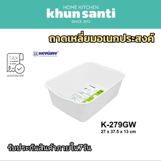 KHUN SANTIถาดเลี่ยมทรงลึกใส่ผักผลไม้ K-279/A size:37.5x27x13cm