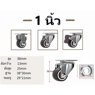 ล้อรถเข็น ยางTPR สำหรับเฟอนิเจอร์ โพลียูรีเทน ล้อเป็นแบบหมุนได้ ขนาด 2" สินค้าพร้อมส่งจากไทย