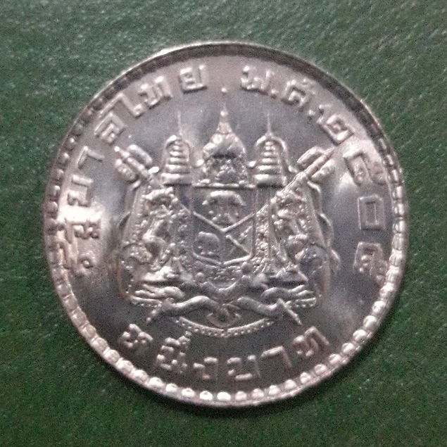 เหรียญ 1 บาท ตราแผ่นดิน  ปี 2505 ไม่ผ่านใช้ UNC พร้อมตลับ เหรียญสะสม เหรียญที่ระลึก เหรียญเงิน