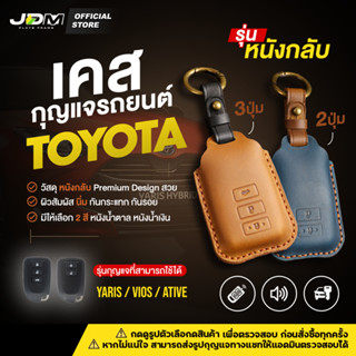 🔥ส่งทันที🔥SUEDE CASE เคสกุญแจรถยนต์หนังกลับ + พวงกุญแจหนัง T…