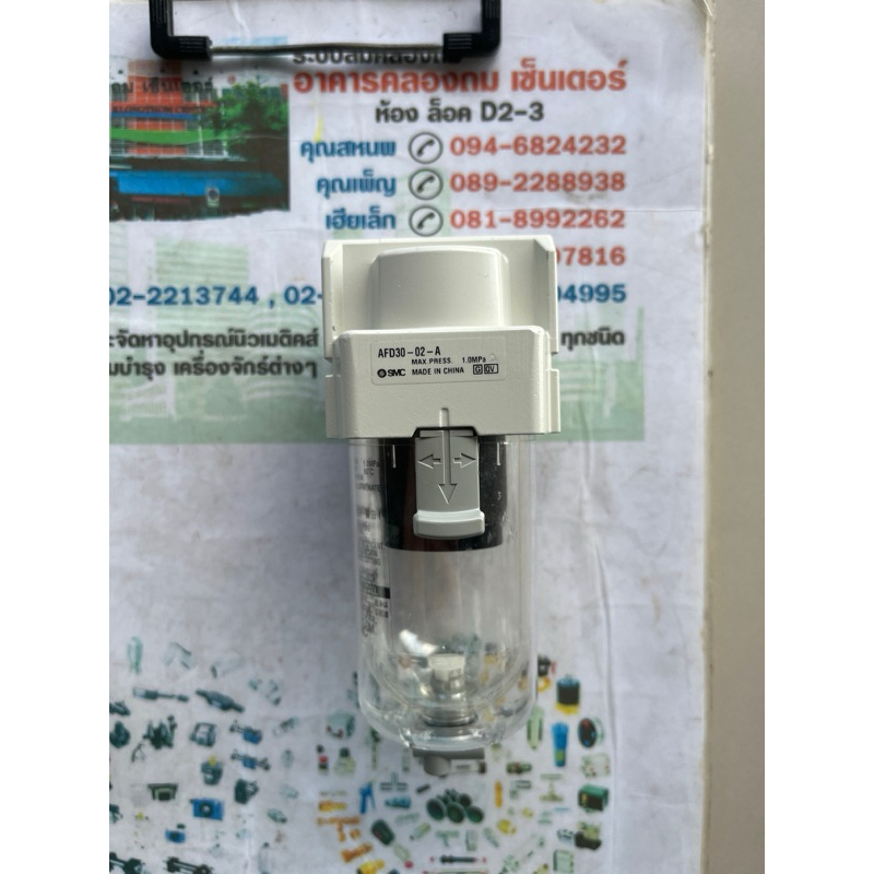 smc AFD30-02-A ตัวกรองลม ตัวดักลมดักไอน้ำปั๊มลม(ตำหนิ)