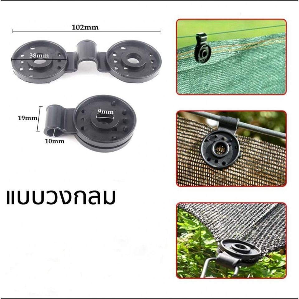 อุปกรณ์ล็อกตาข่าย / ล็อกสแลน คลิปยึดสแลน ชุด10ชิ้นในราคาถูก ราคา ถูกที่สุด ดีลบีเคเค แกลเลอรีภาพที่ 2