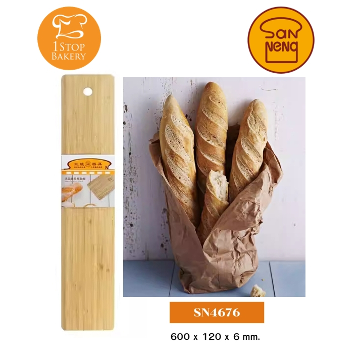 San neng SN4676 Baguette Move Board / ไม้กระดานสำหรับย้ายขนมปังบาเก็ต