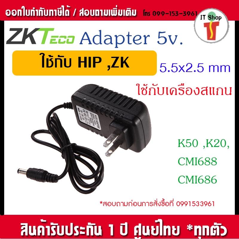 Adapter 5v. 0.8A. Adapter 12V1 ใช้กับเครื่องแสกน CMI688 ,K50,K20  ของเเท้