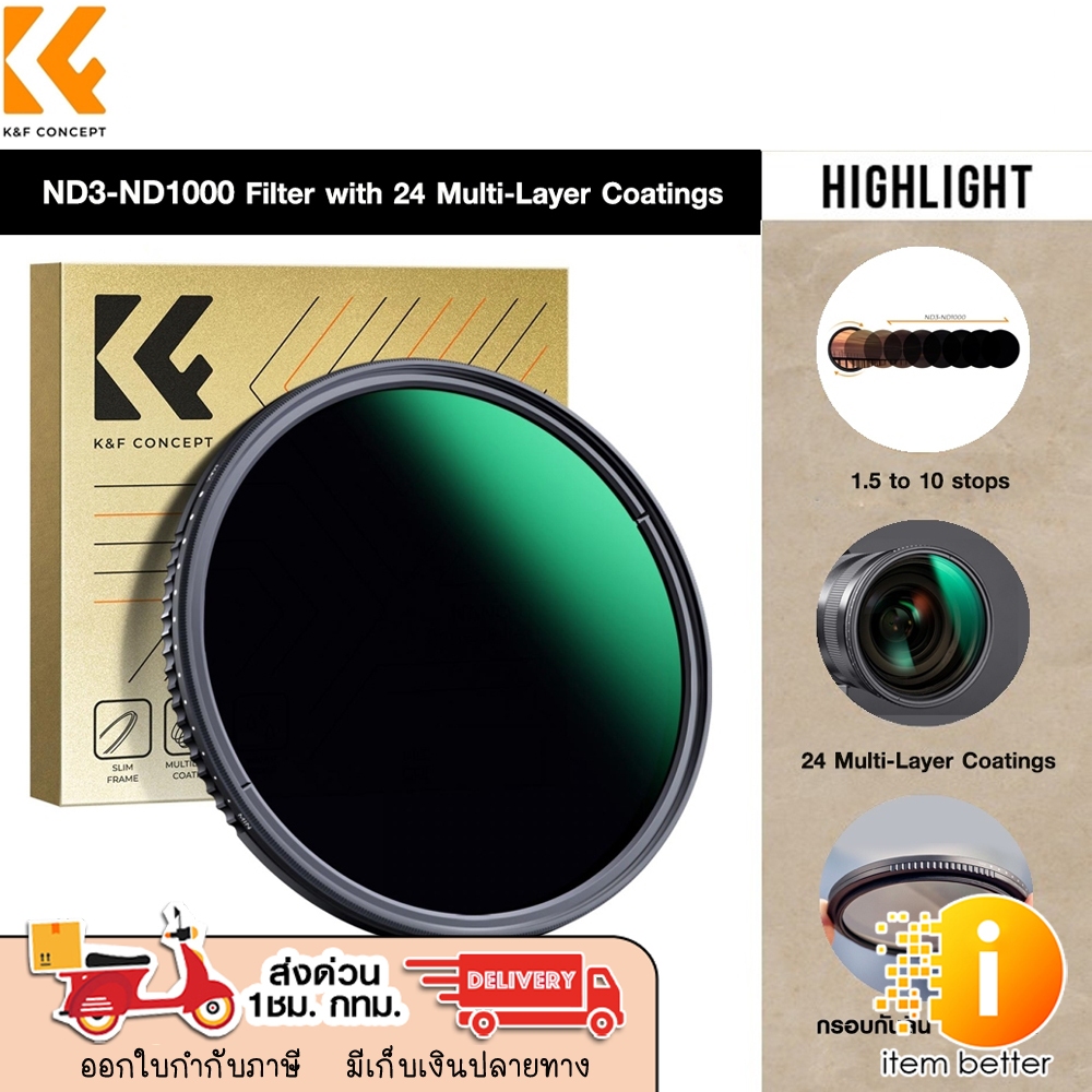 K&F FILTER  VARIABLE ND3-1000 MC ฟิลเตอร์ ND ปรับได้ 1.5-10 stop