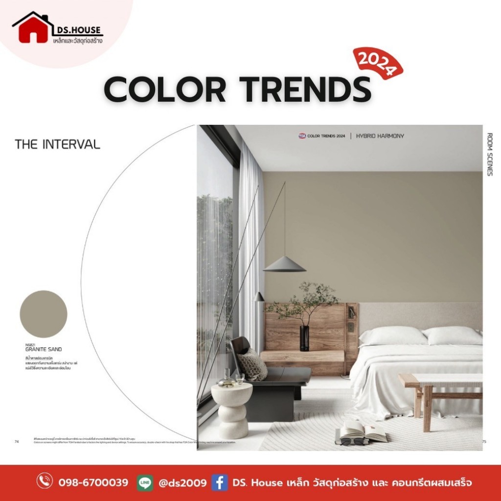 (2.5 แกลลอน) สีน้ำอะคริลิค100% ซุปเปอร์เมเทค/โฟร์ซีซันส์ กึ่งเงา #N6021AB