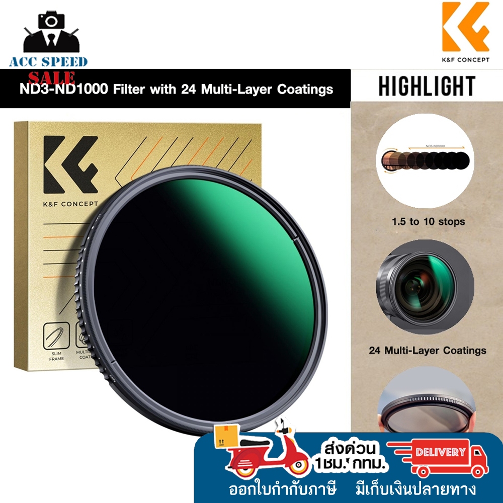 K&F Concept Variable ND3-1000  ND Filter (1.5-10 Stops) ฟิลเตอร์