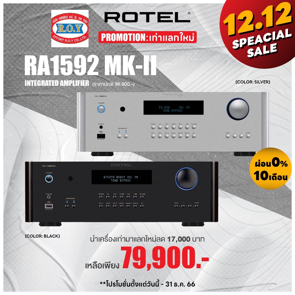 ROTEL RA1592 MKII  integrated amplifier  200W/Ch