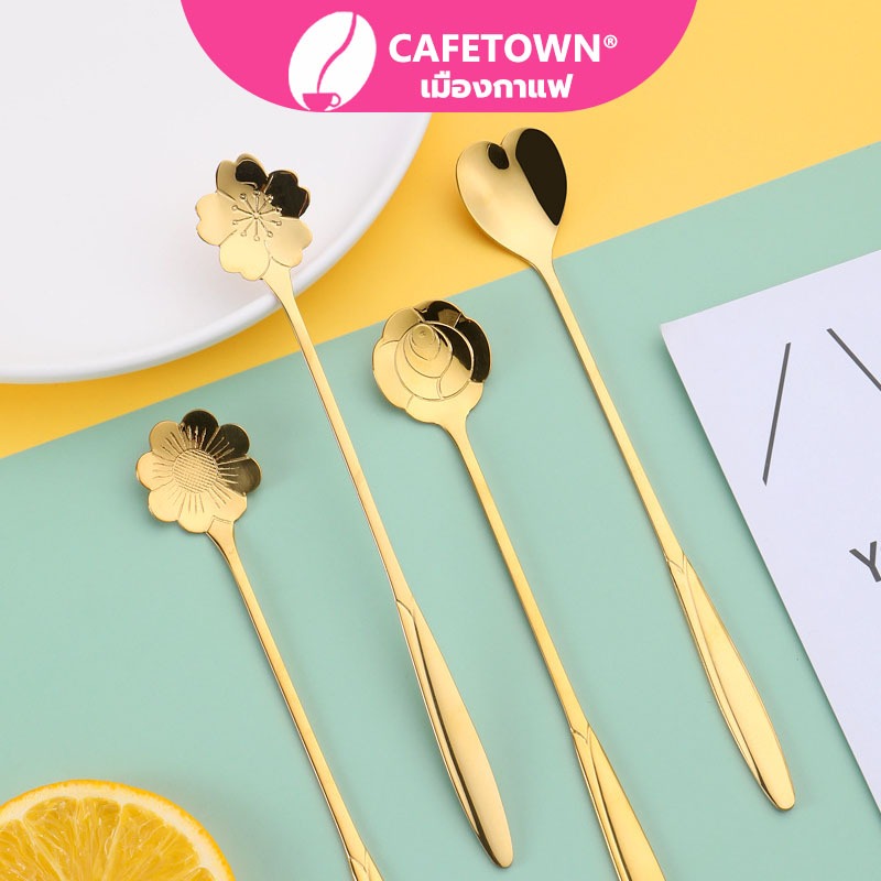 CAFETOWN® ช้อนดอกไม้ สแตนเลส เกาหลี มี2แบบ 17cm วัสดุอย่างดี GWAS