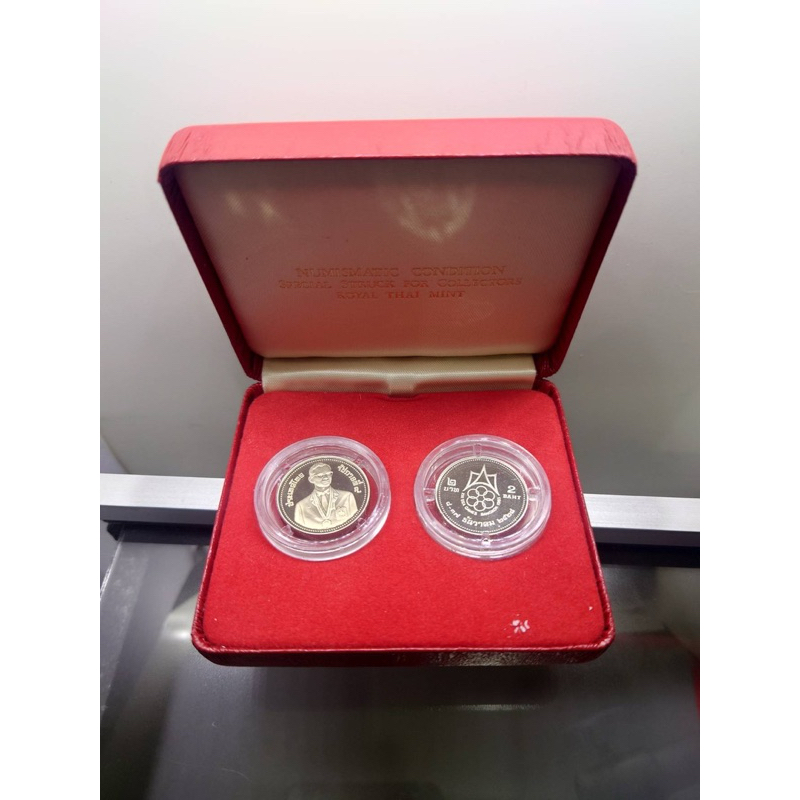 เหรียญกษาปณ์ 2 บาท นิเกิลขัดเงา (ชุด 2 เหรียญ) เหรียญที่ระลึกซีเกมส์ครั้งที่ 13 หายากมาก พ.ศ.2528 พร้อมกล่องเดิม