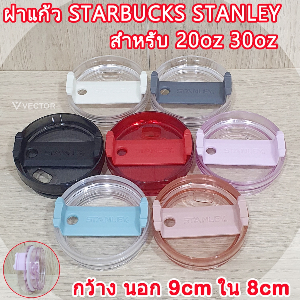 ฝาแก้ว Stanley starbucks กว้าง 9CM ฝาสำหรับแก้วSTANLEY 20OZ 30OZ SS2 STAR