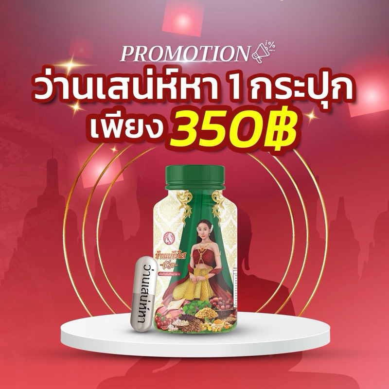 (ส่งฟรี)ว่านเสน่ห์หาแพ็คเกจกระปุก (ของแท้เจ้าของแบรนด์)