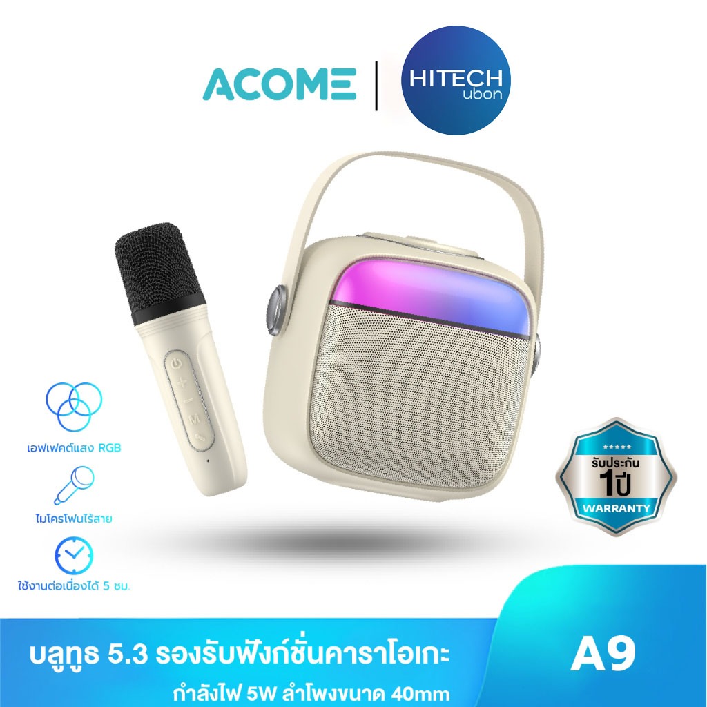ACOME A9 Bluetooth Karaoke Speaker Bluttooth 5.3 ลำโพงคาราโอเกะไร้สาย ไมค์ไร้สาย ลำโพงบลูทูธ - HITECHubon