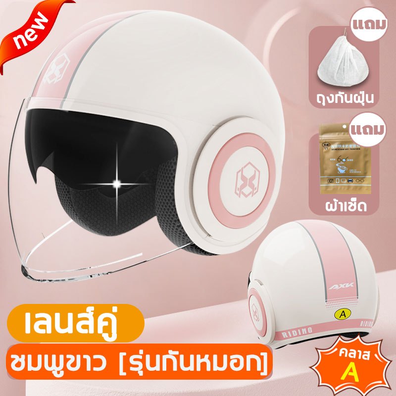 ป้องกันเลนส์สองชั้น หมวกกันน็อคครึ่งใบ หมวกกันน๊อก ซับในหนา กันลม กันน้ำ รถจักรยานยนต์ หมวกกันน๊อค เลือกได้สามสี