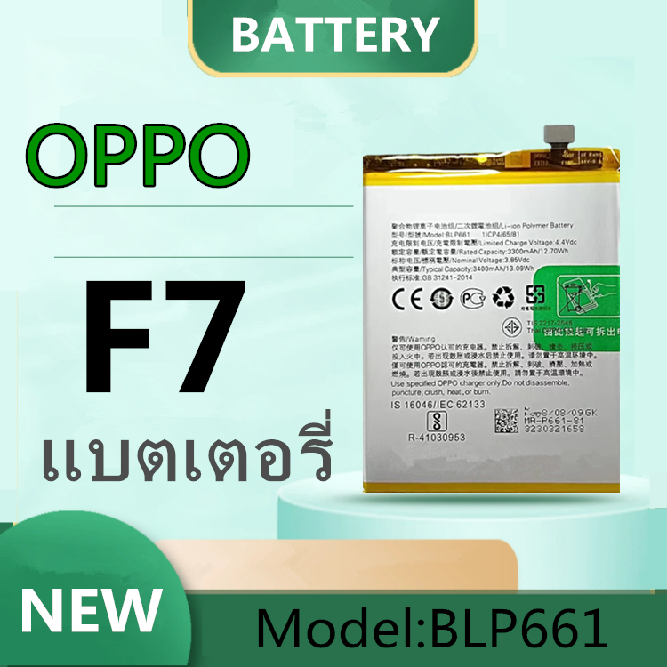 แบตเตอรี่ แบตเตอรี่มือถือ ออปโป้ oppo F7 Battery แบต oppo F7 BLP661