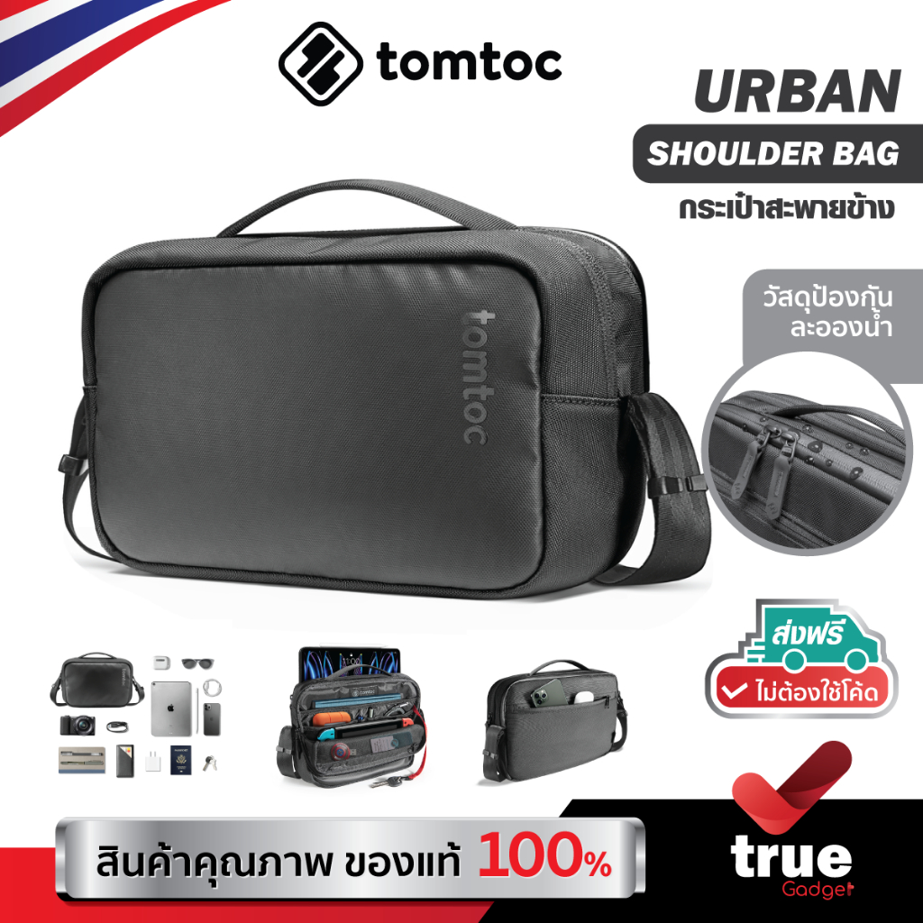 🇹🇭TOMTOC URBAN SHOULDER BAG กระเป๋าสะพายข้าง ดีไซน์เรียบหรู น้ำหนักเบา ทนทาน และกันละอองน้ำได้ แบ่งเ