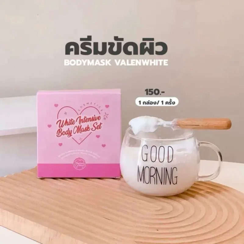 ⚡️4 แถม 1⚡️มาร์คผิว Valenwhite ‼️ของแท้ส่งตรงจากบริษัท‼️
