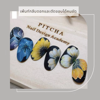 P-P04-สีเพ้นท์เจล 3D สีขาว-สีดำ กดกลีบดอกไม้ได้ทุกแบบ เพ้นท์ลายโบฮีเมียน ลายเส้นตัดขอบคม ไม่ต้องเช็ดคราบเหนียว