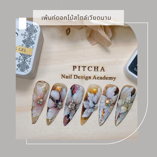 P-P04-สีเพ้นท์เจล 3D สีขาว-สีดำ กดกลีบดอกไม้ได้ทุกแบบ เพ้นท์ลายโบฮีเมียน ลายเส้นตัดขอบคม ไม่ต้องเช็ดคราบเหนียว