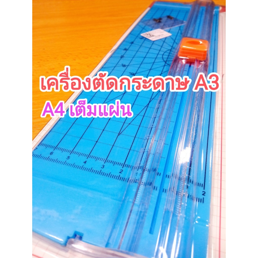 เครื่องตัดกระดาษ ที่ตัดกระดาษ ขนาดA3 A4เต็มแผ่น แท่นตัดกระดาษ ไม้บรรทัดยกกดทับ แม่นยํา ส่งไวจากไทย