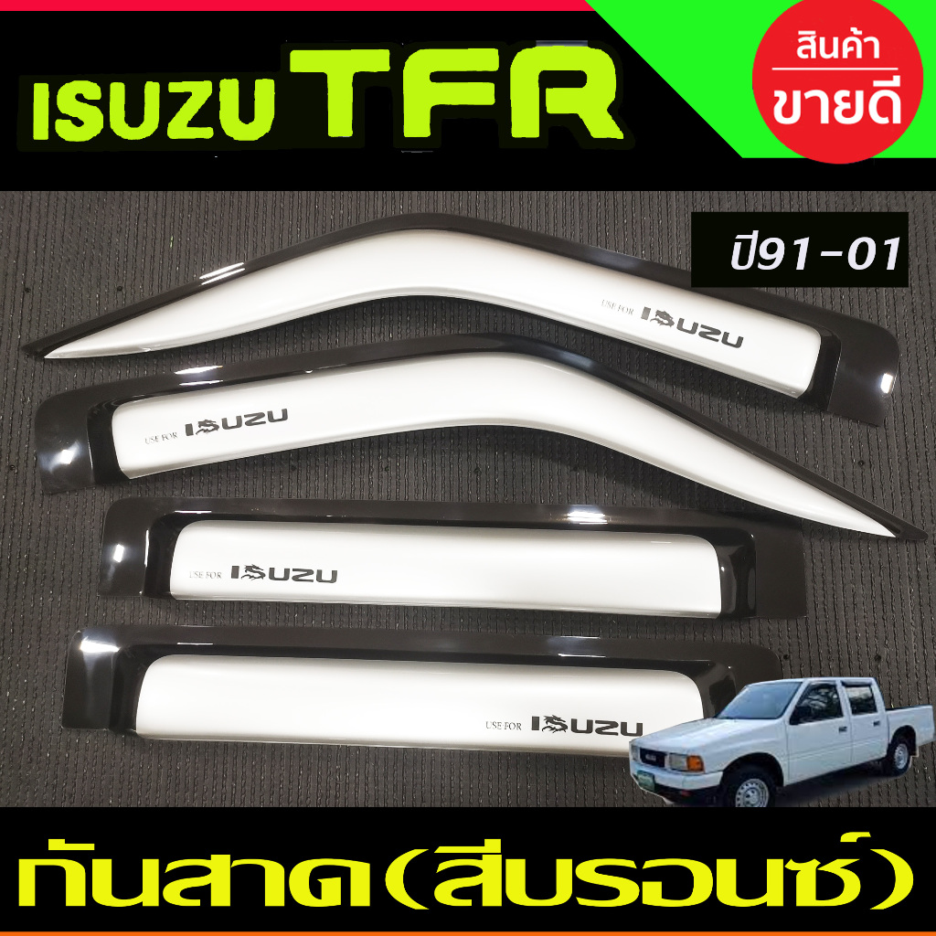 กันสาดประตู สีบรอนซ์ ISUZU TFR 1991-2001 DRAGON EYE รุ่น4ประตู