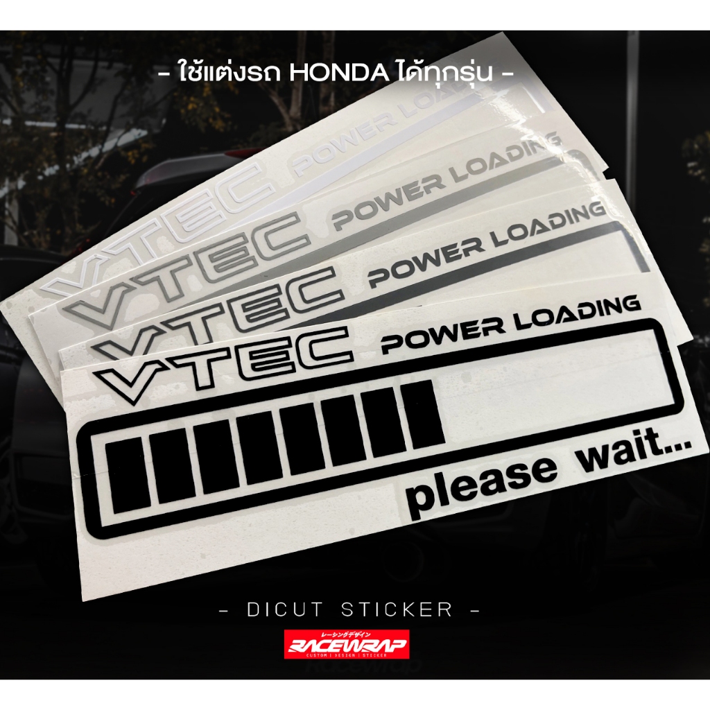 สติกเกอร์ VTEC POWER LOADING สติกเกอร์แต่งรถ honda สติกเกอร์แต่งรถยนต์