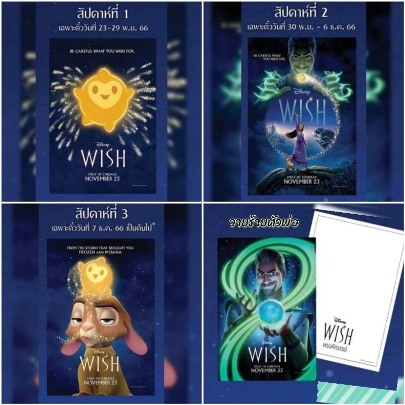 โปสการ์ด Wish (Week1/2/3) ขนาด 4x6 มีให้สะสม 3 ลาย ลายพิเศษ 1 ลาย