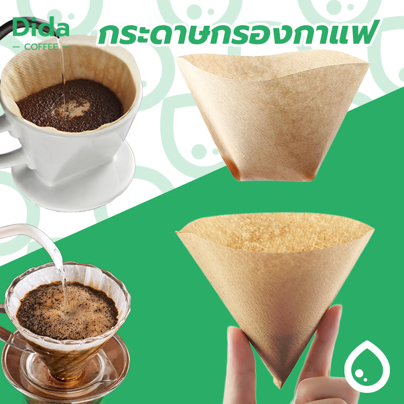 Dida💧กระดาษกรองกาแฟดริป(100 แผ่น) ทรง V/U แบบหนา Drip Coffee Paper Filter V/U Shape UYU1
