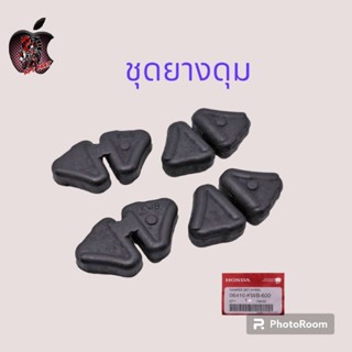 ยางดุม ชุดยางดุม ยางกันกันกระชาก มีหลายรุ่น งานสวยเกรดดี