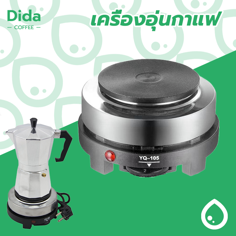 Dida เตาไฟฟ้าอเนกประสงค์ 500W ต้มกาแฟ อุ่นอาหาร ขนาดเล็ก พกพาสะดวก WAUT