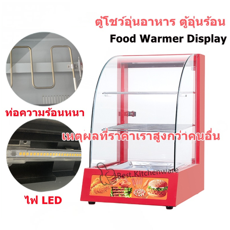 ตู้อุ่นอาหาร ตู้โชว์พาย  Food Warmer Display 1P สีดำ/แดง