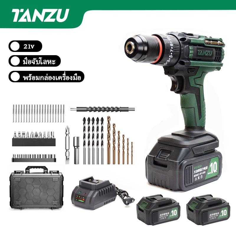 Tanzu TZ-Z-60 MT-21V สว่านไร้สาย สว่านกระแทกไร้สาย3 ระบบ​ 2 เกีย​​ ​พร้อมชุดเครื่องมือ​ สำหรับงานไม้​ คอนกรีต​ เหล็ก​